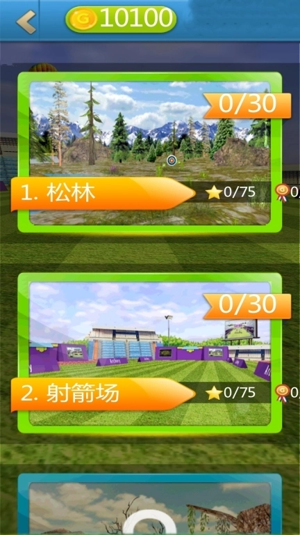 射箭模拟器-弓箭手3D