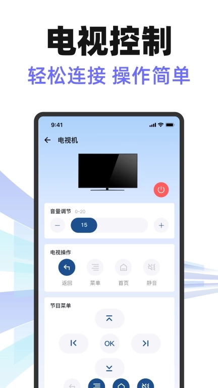 手机空调遥控器家居