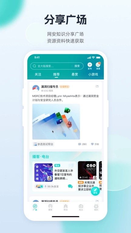 FreeBuf知识大陆-知识大陆