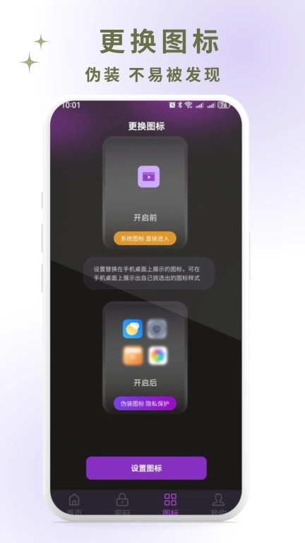 完美隐私视频播放器