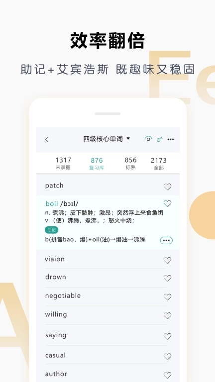 壹叁万物英语-方法无忧，效率倍增