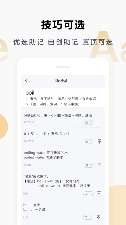 壹叁万物英语-方法无忧，效率倍增