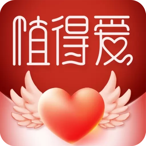 值得爱婚恋家庭生活服务平台