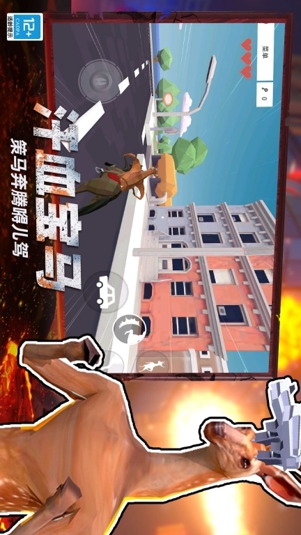 怪兽通缉-我是一头鹿