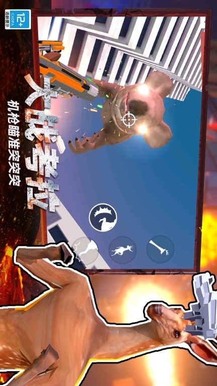 怪兽通缉-我是一头鹿