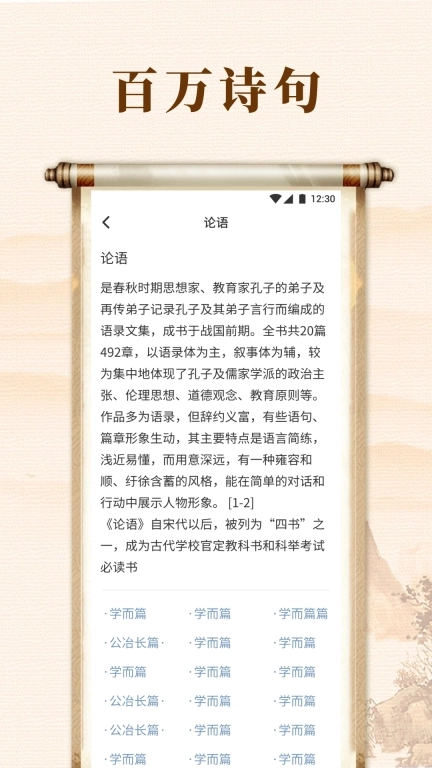 诗歌本集合