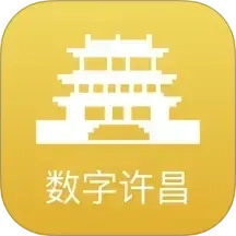数字许昌