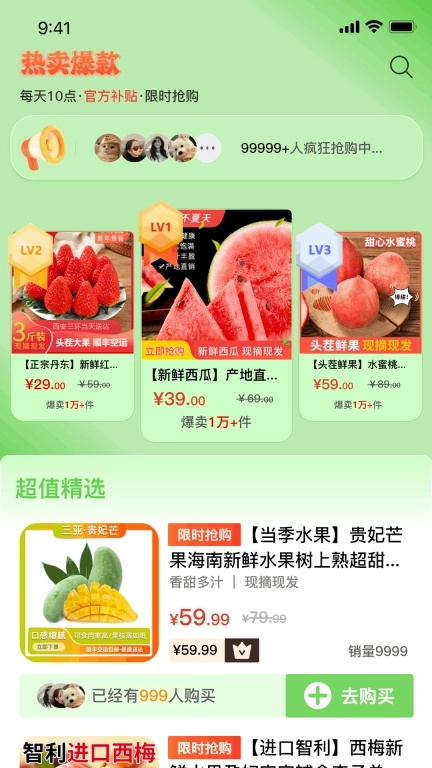 多粒鲜果