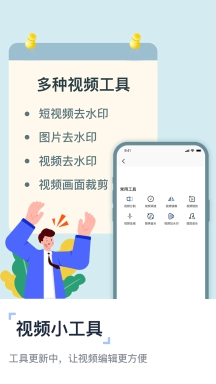 视频提取去水印