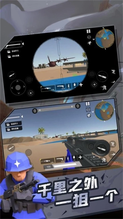 决战战地指挥官-战地打枪模拟器