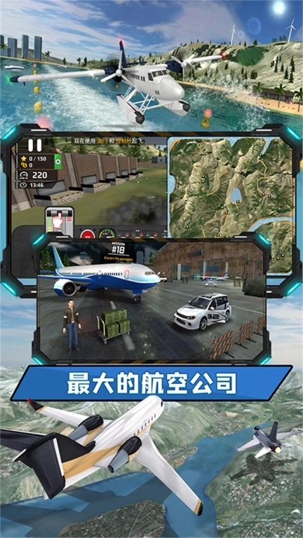 模拟飞行冲破云霄-驾驶飞机蓝天畅享