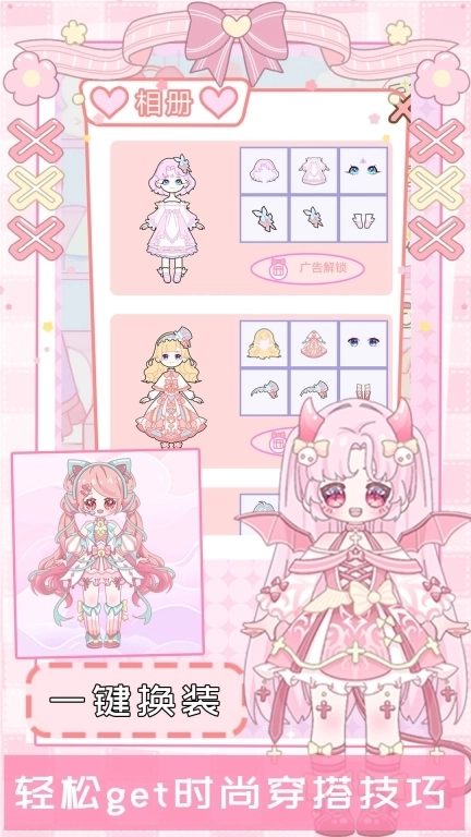 冰雪公主爱换装-暖暖女王时尚装扮