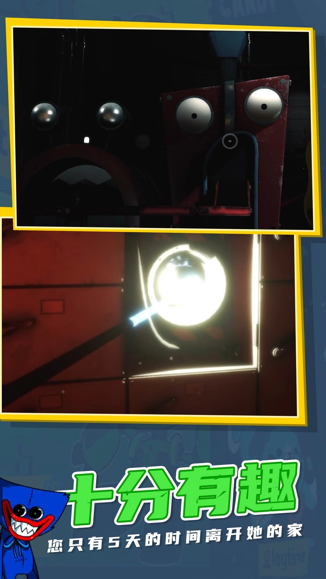 幽灵密室解密行动-波比的玩具工厂