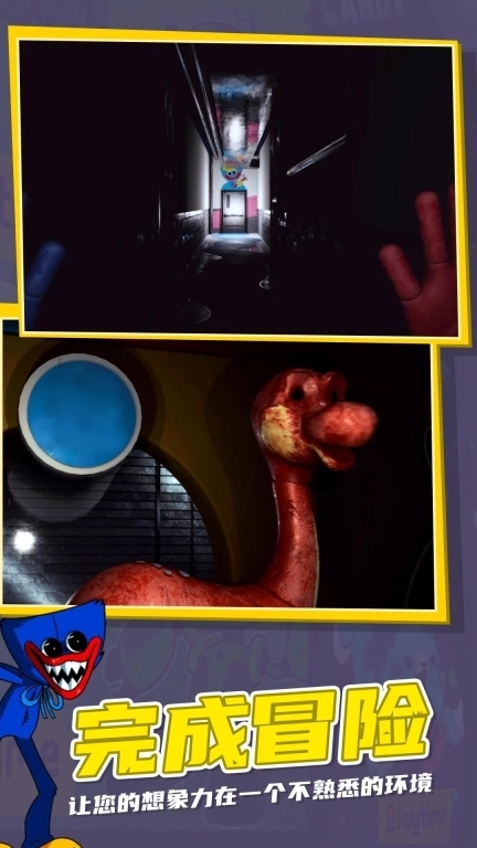 幽灵密室解密行动-波比的玩具工厂