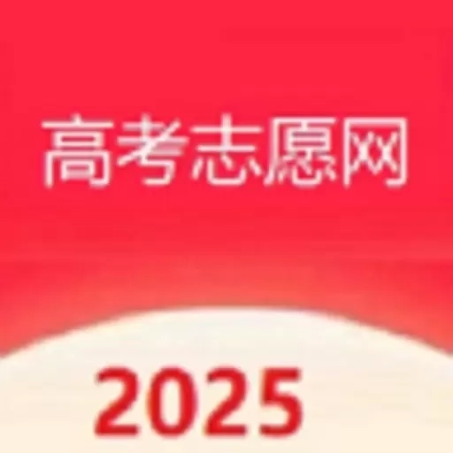 高考志愿网