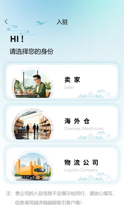 跨谈-聊出未来，榜定商机