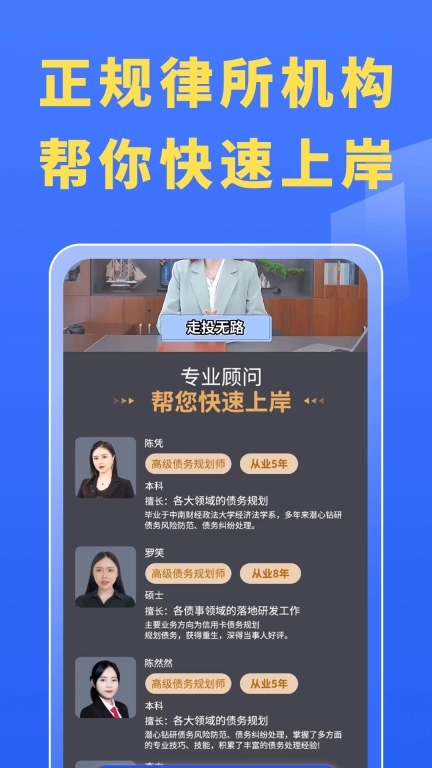 逾期处理管家-逾期处理助手