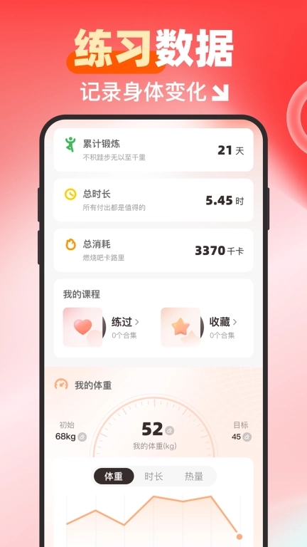 元气伸展-养生人的古法健身运动