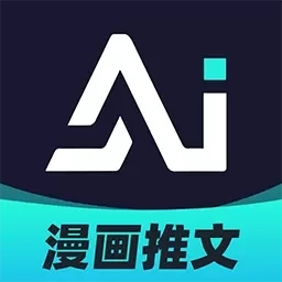 AI漫画解说-原创漫画创作