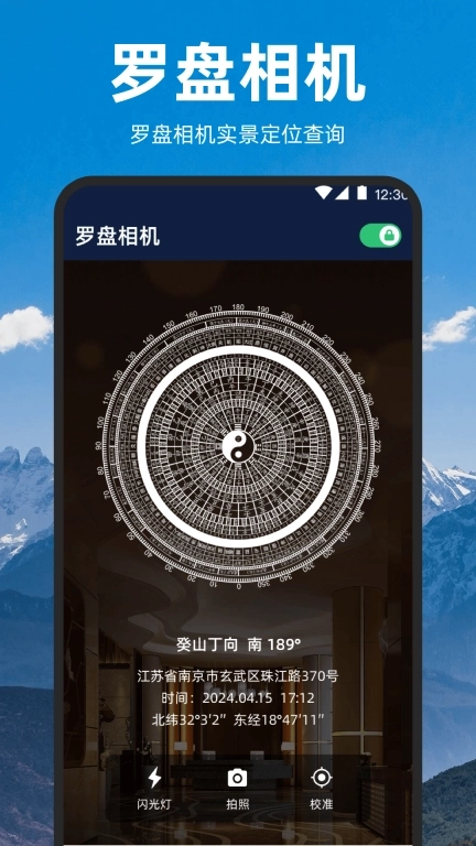 实时海拔GPS位置定位-海拔高度