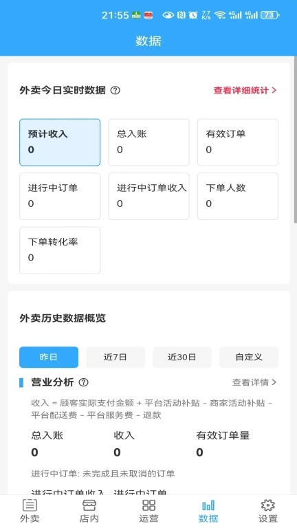 羊村便利宝商家端