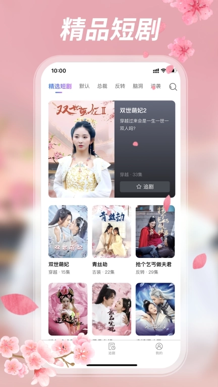 紫火-热门短剧爽看