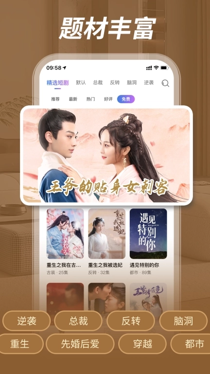 紫火-热门短剧爽看