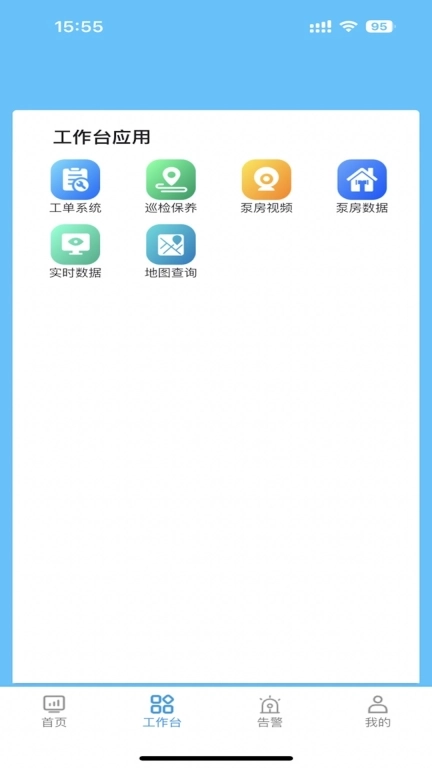 供水调度管理-山科智慧二供