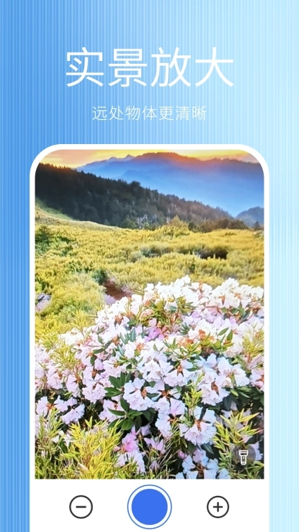 免费全能放大镜