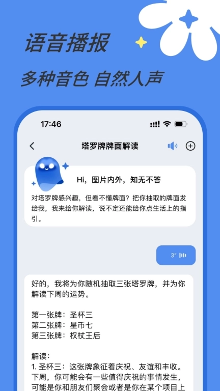 AI视界-图片理解识图助手