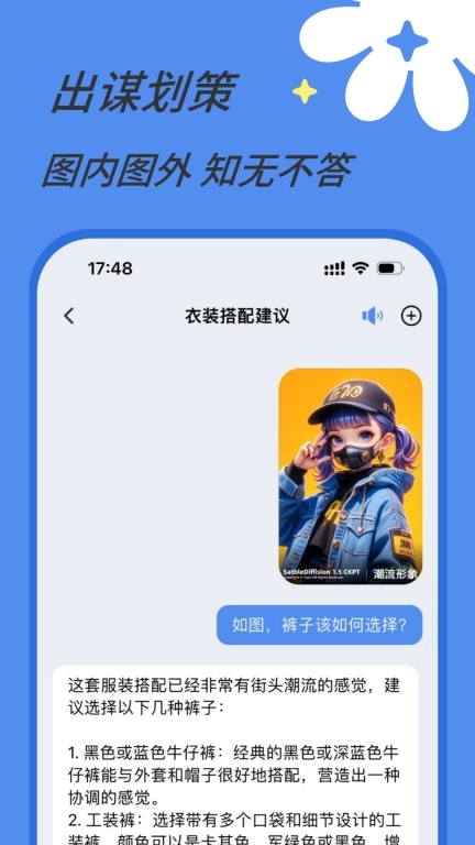 AI视界-图片理解识图助手