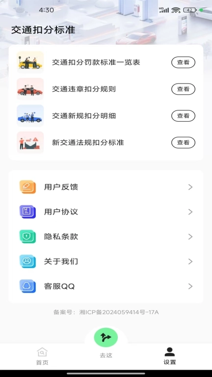 全景街道语音导航