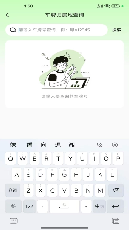 全景街道语音导航