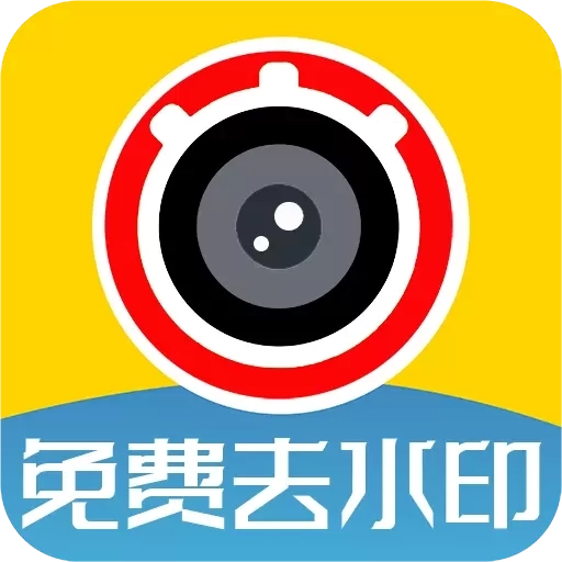 视频免费去水印-视频无水印提取