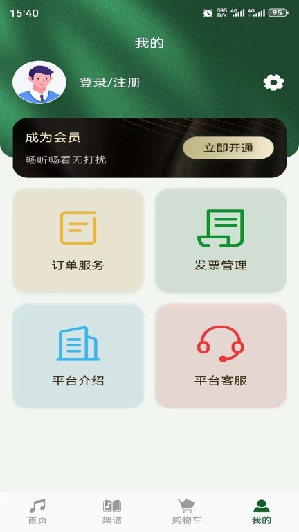 绿绿合唱