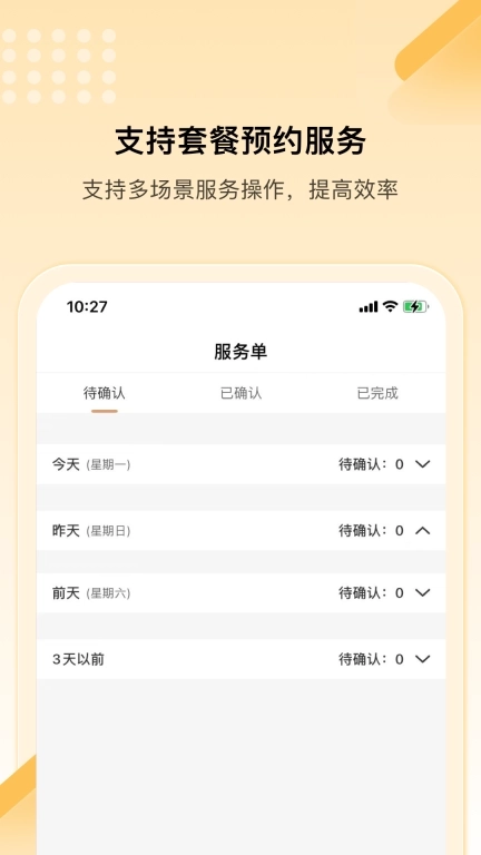 魔幻身姿商家版
