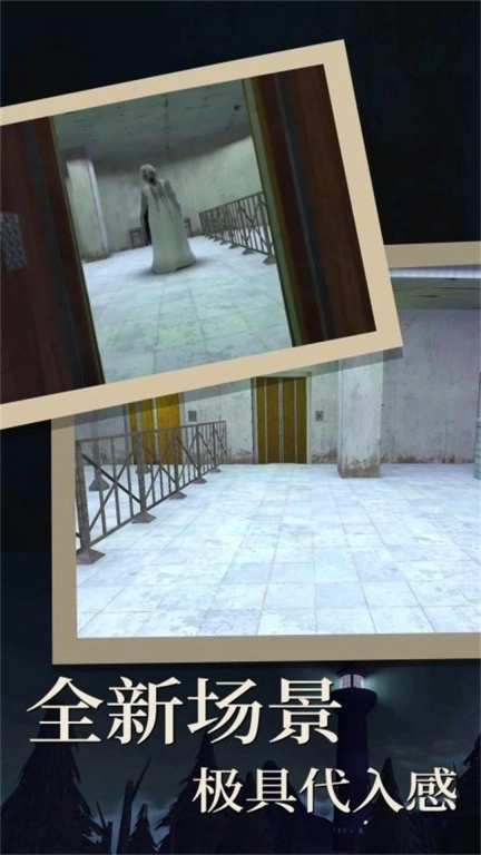 恐怖老奶奶密室逃脱