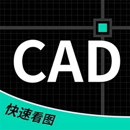 CAD快速看图工