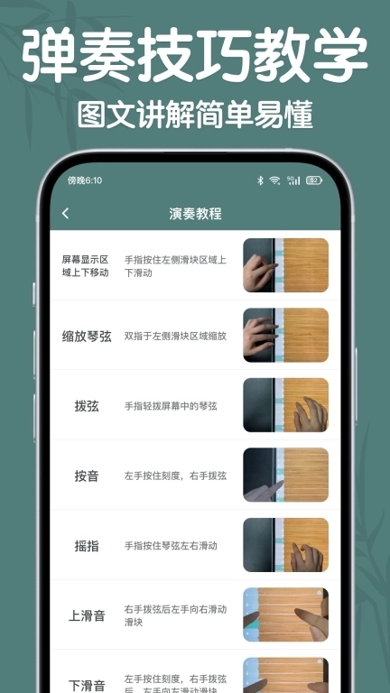 来音古筝-模拟器学古筝弹奏软件