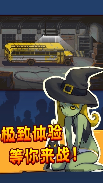 僵尸突袭：像素战争