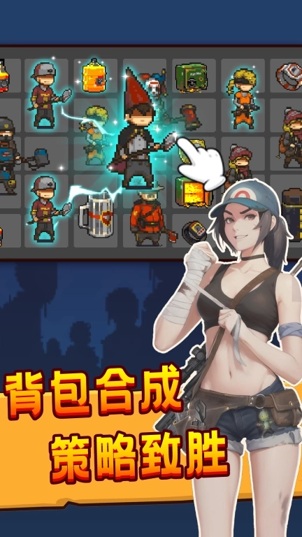 僵尸突袭：像素战争