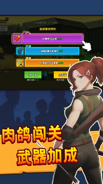 僵尸突袭：像素战争