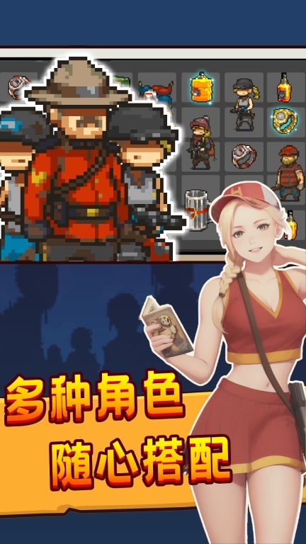 僵尸突袭：像素战争