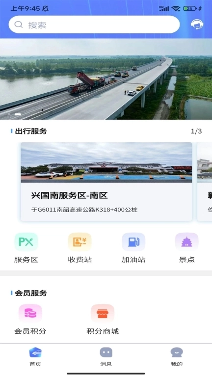 赣州公众出行服务平台