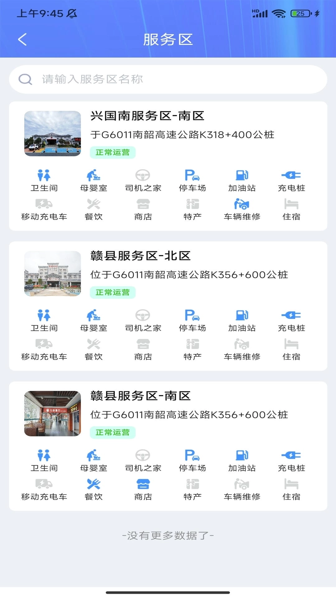 赣州公众出行服务平台