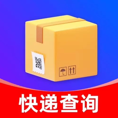 全平台物流查询