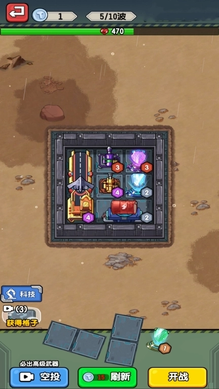 超级合成-武器进化塔防