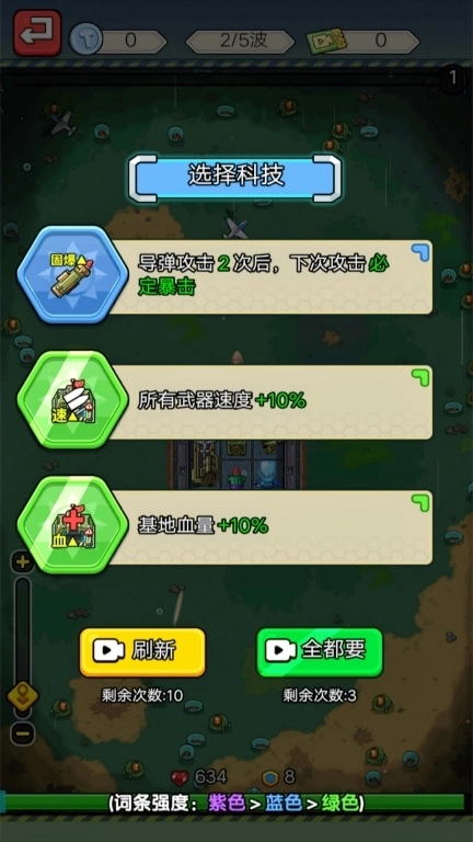 超级合成-武器进化塔防