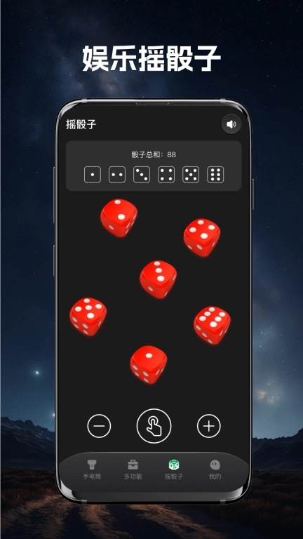 全能手电筒-万能手电筒