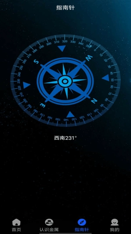 手机金属探测器